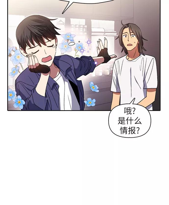 我培养的S级们 [第28话] 我是建筑持有人 第41页