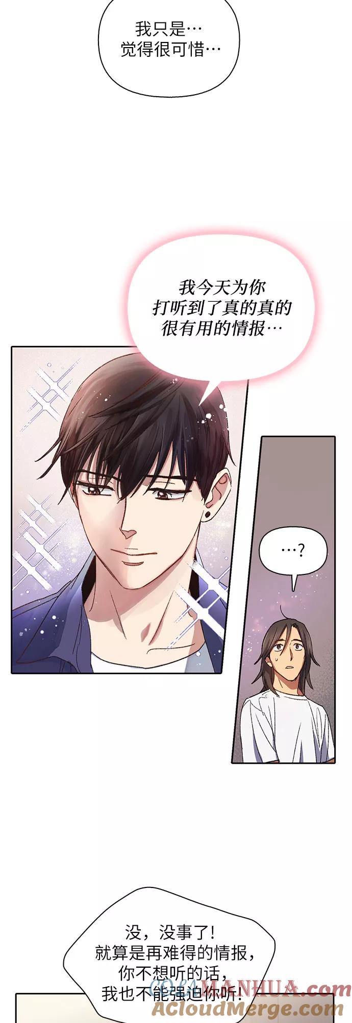 我培养的S级们 [第28话] 我是建筑持有人 第40页