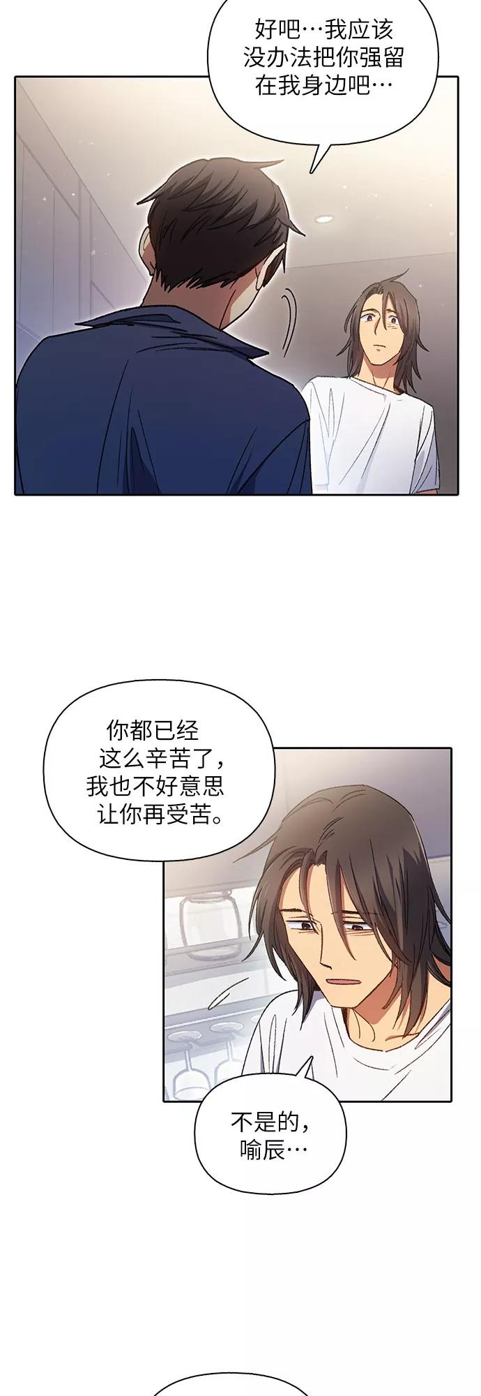 我培养的S级们 [第28话] 我是建筑持有人 第39页