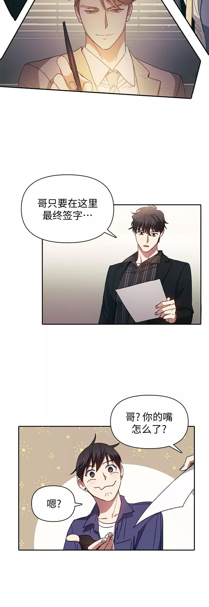 我培养的S级们 [第28话] 我是建筑持有人 第15页