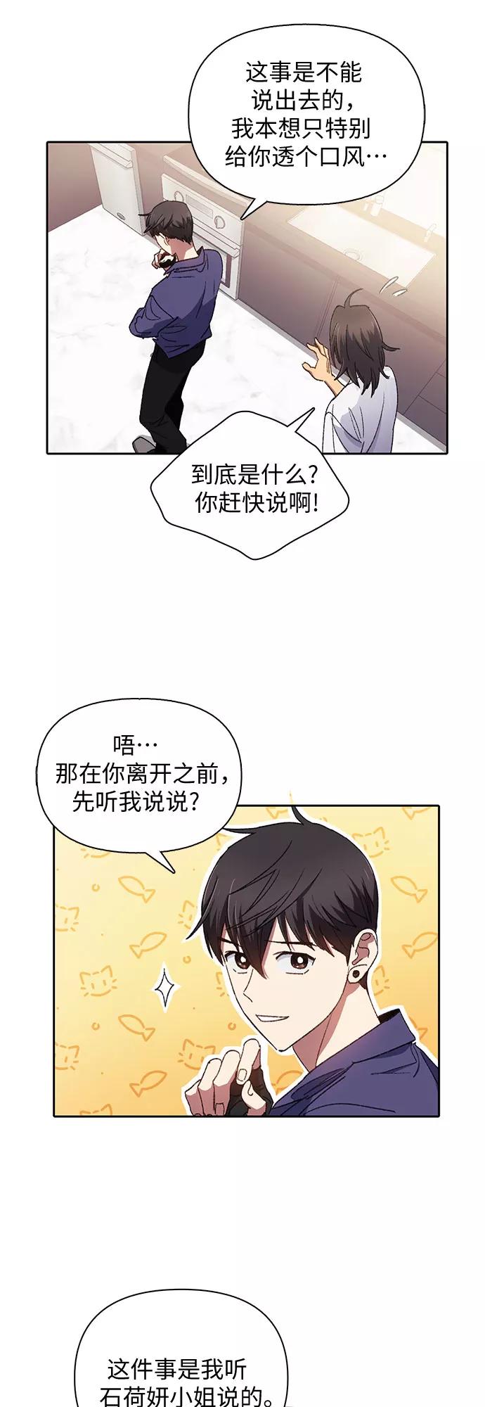 我培养的S级们 [第28话] 我是建筑持有人 第42页