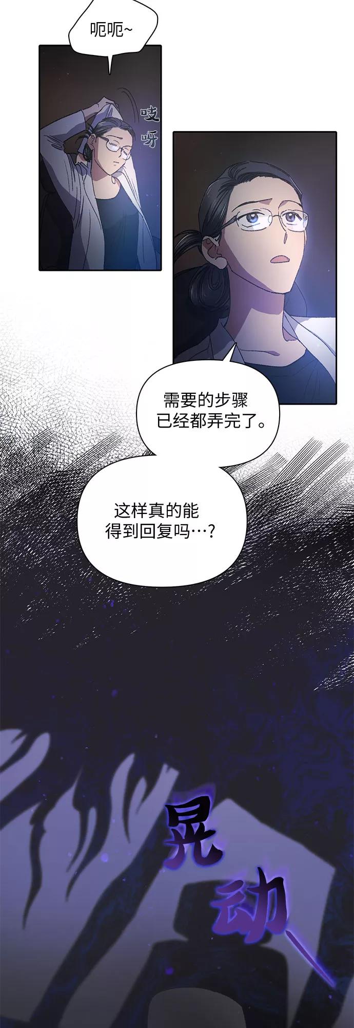 我培养的S级们 [第28话] 我是建筑持有人 第44页