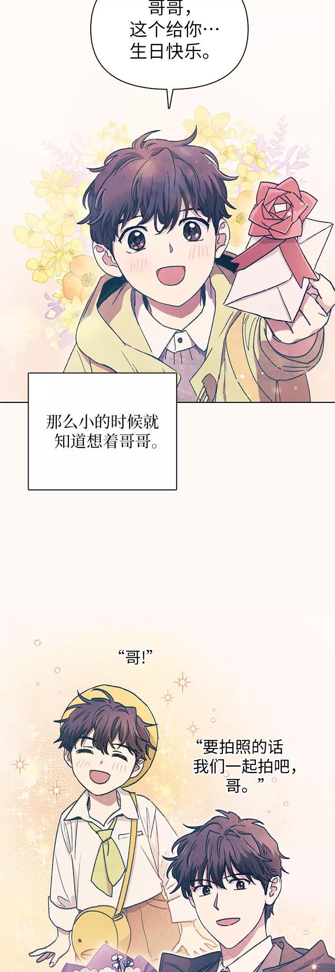 我培养的S级们 [第28话] 我是建筑持有人 第3页