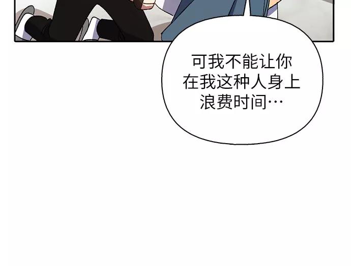 我培养的S级们 [第28话] 我是建筑持有人 第36页