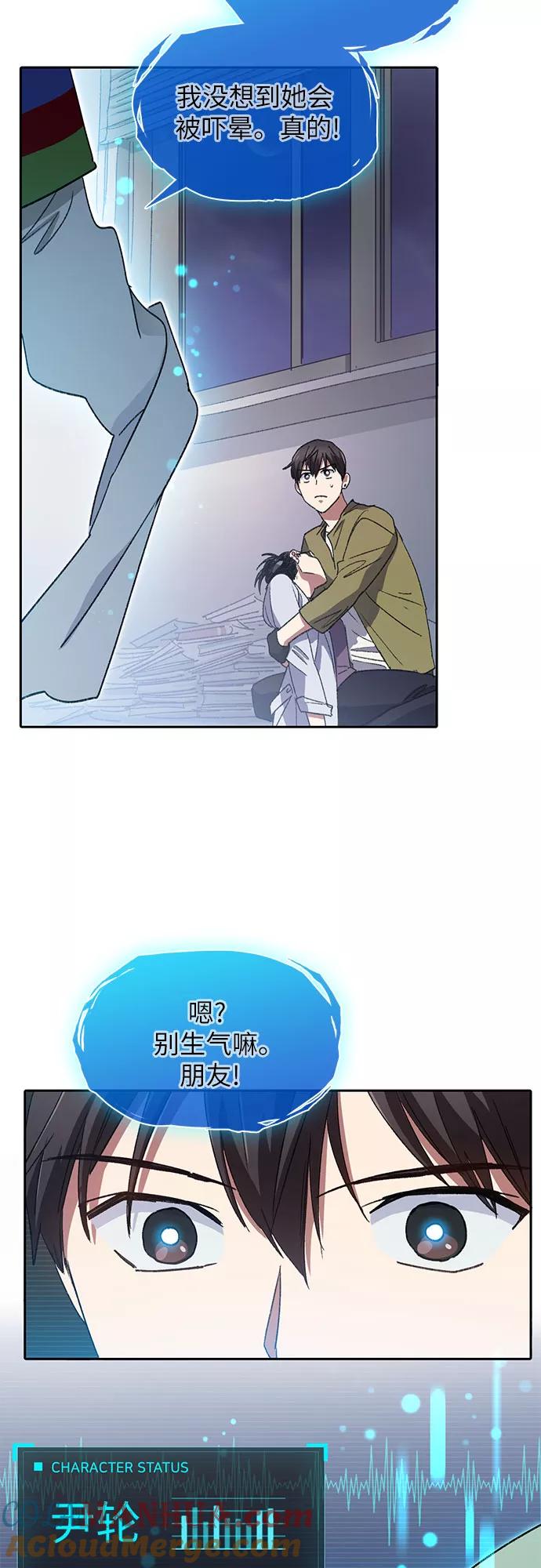 我培养的S级们 [第29话] 鬼怪(1) 第43页