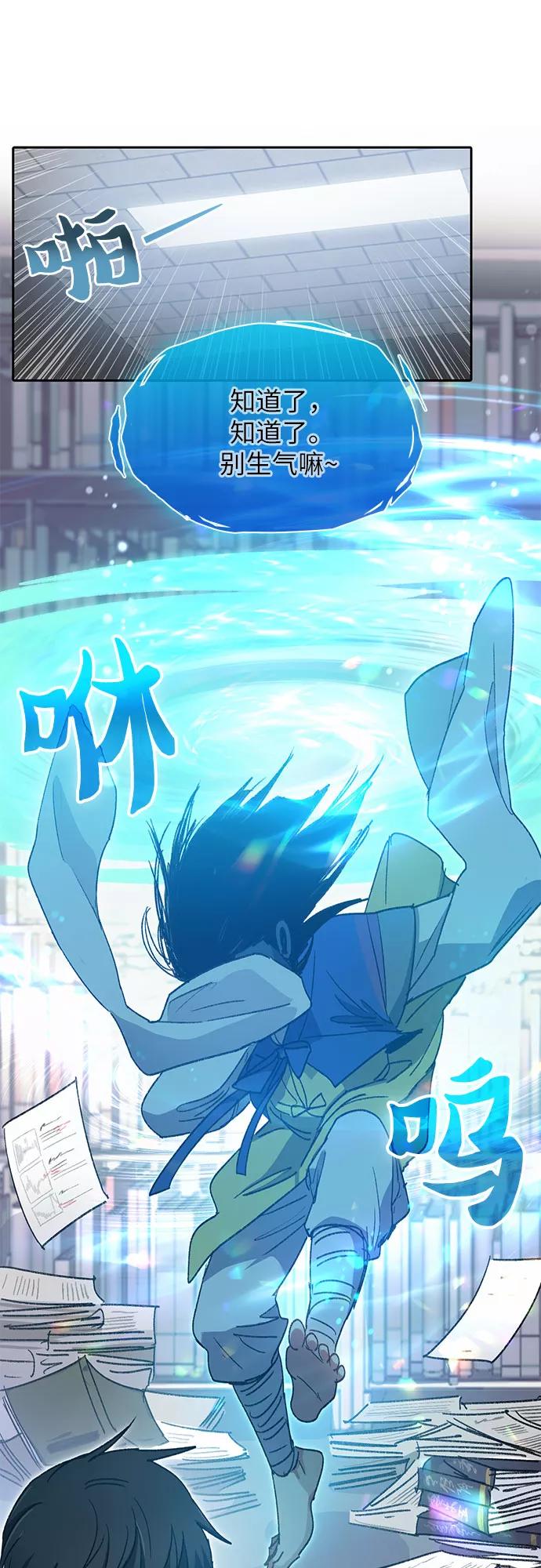 我培养的S级们 [第29话] 鬼怪(1) 第41页