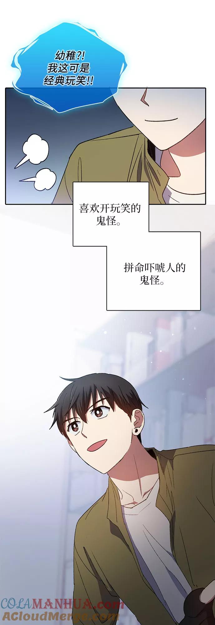 我培养的S级们 [第29话] 鬼怪(1) 第49页