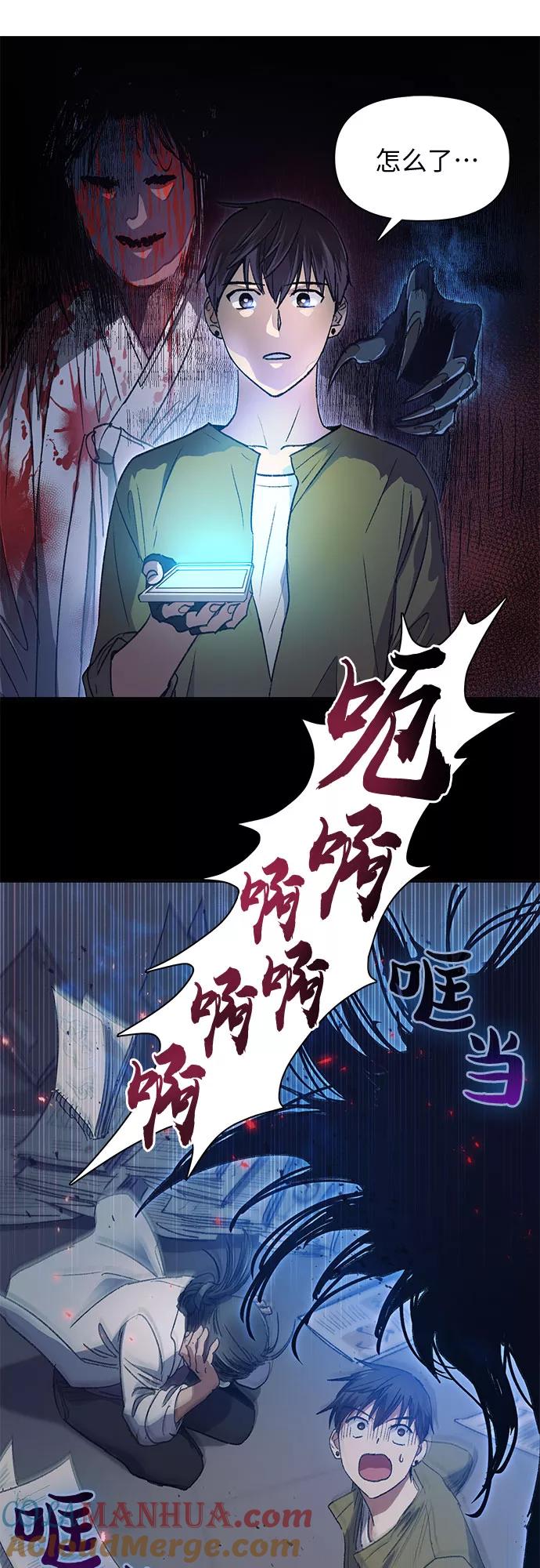 我培养的S级们 [第29话] 鬼怪(1) 第37页