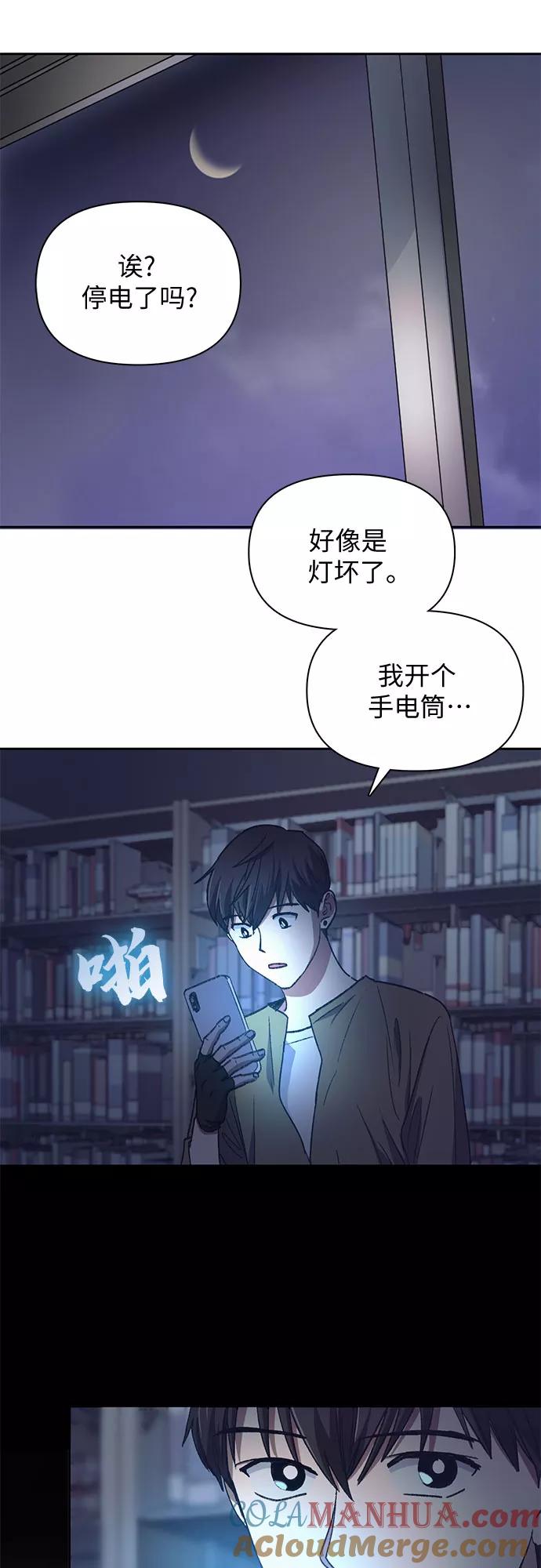 我培养的S级们 [第29话] 鬼怪(1) 第34页