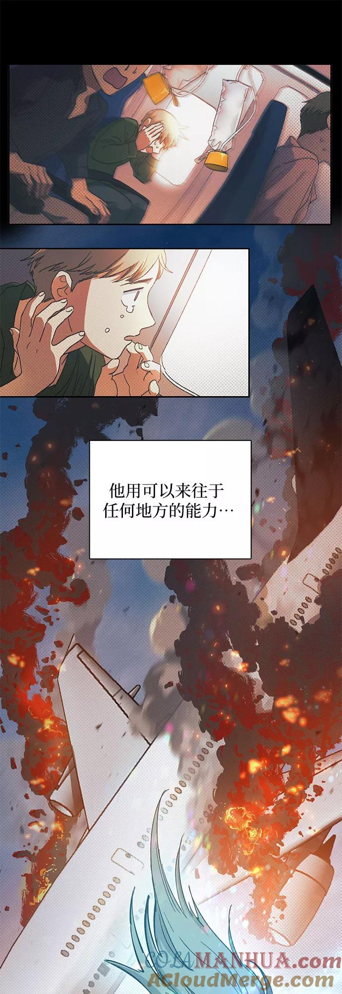 我培养的S级们 [第29话] 鬼怪(1) 第19页