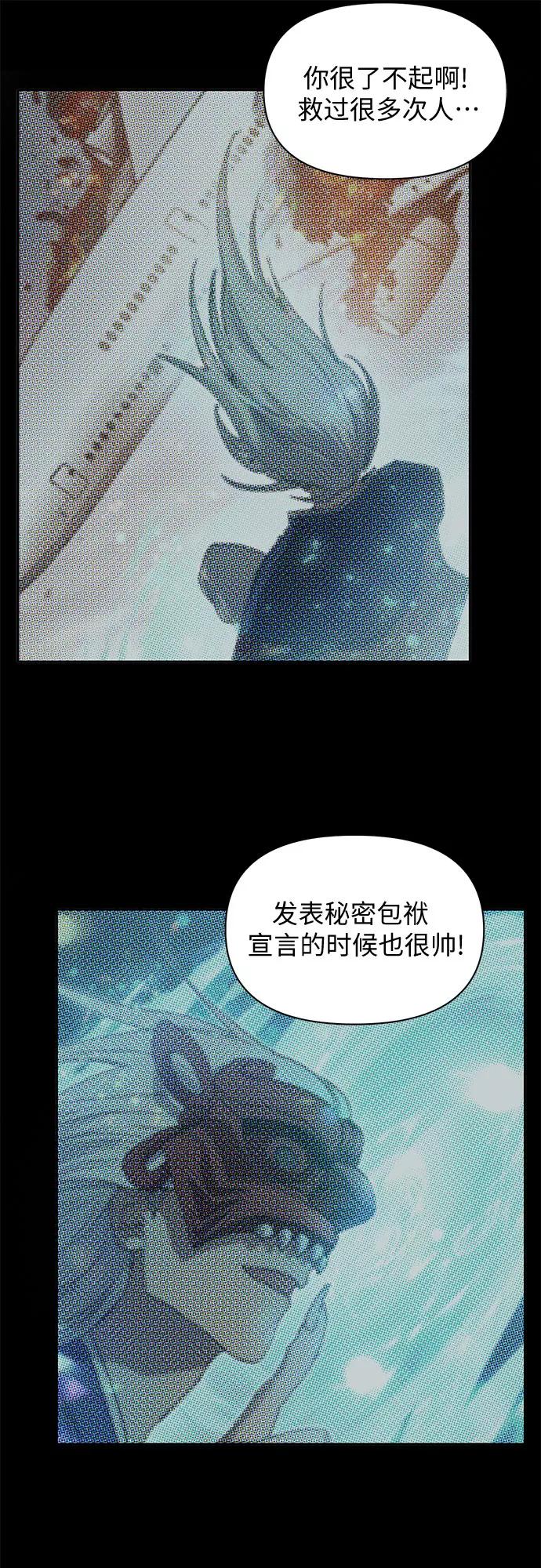 我培养的S级们 [第30话] 鬼怪(2) 第15页
