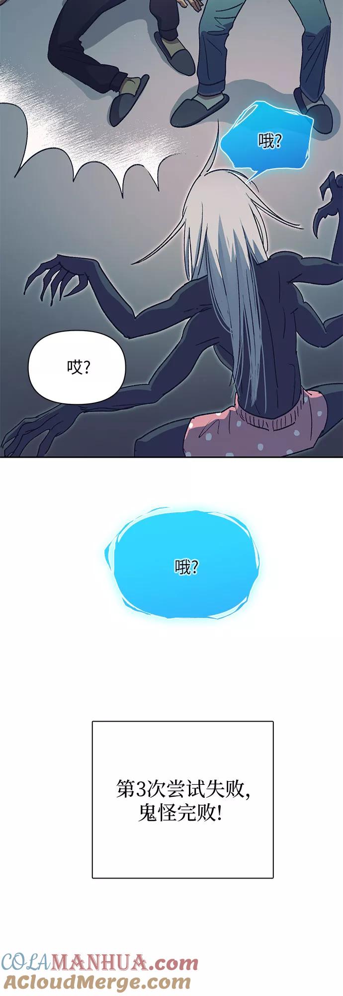 我培养的S级们 [第30话] 鬼怪(2) 第42页