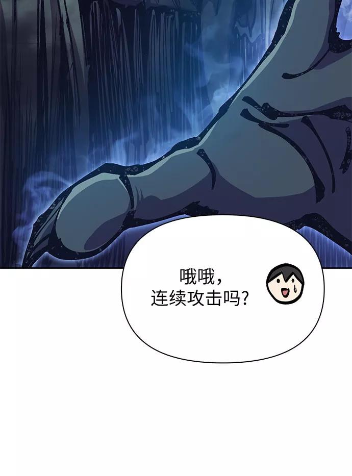 我培养的S级们 [第30话] 鬼怪(2) 第37页