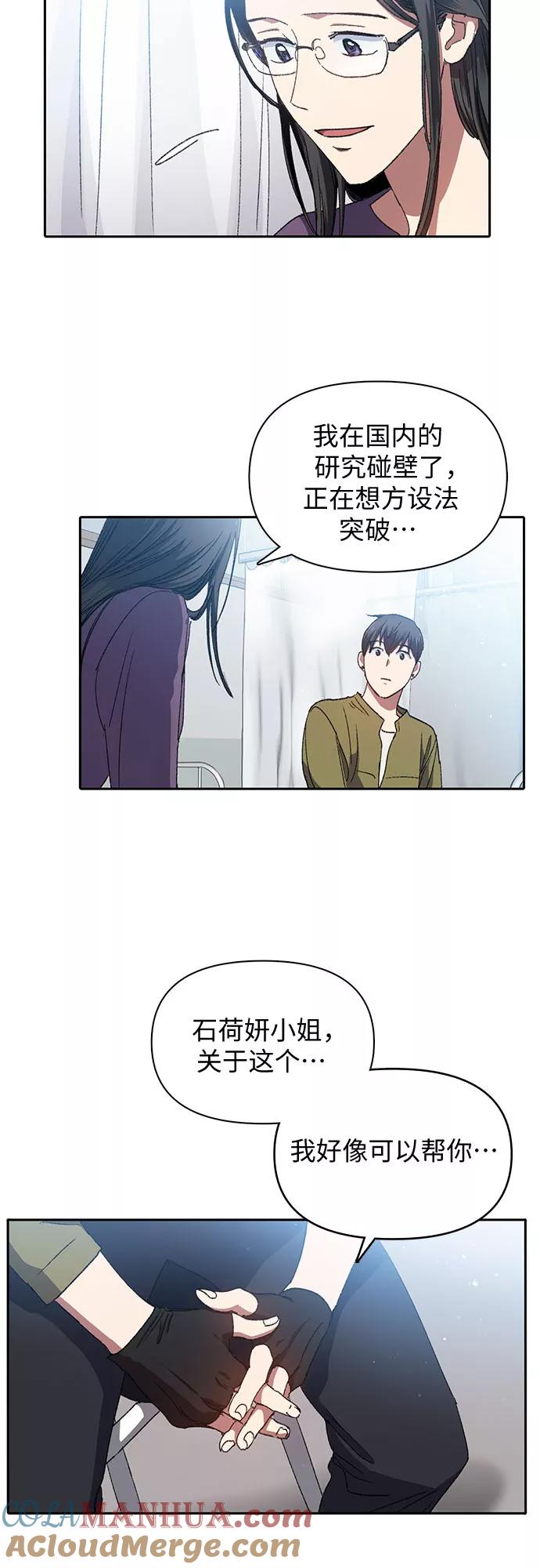 我培养的S级们 [第30话] 鬼怪(2) 第4页