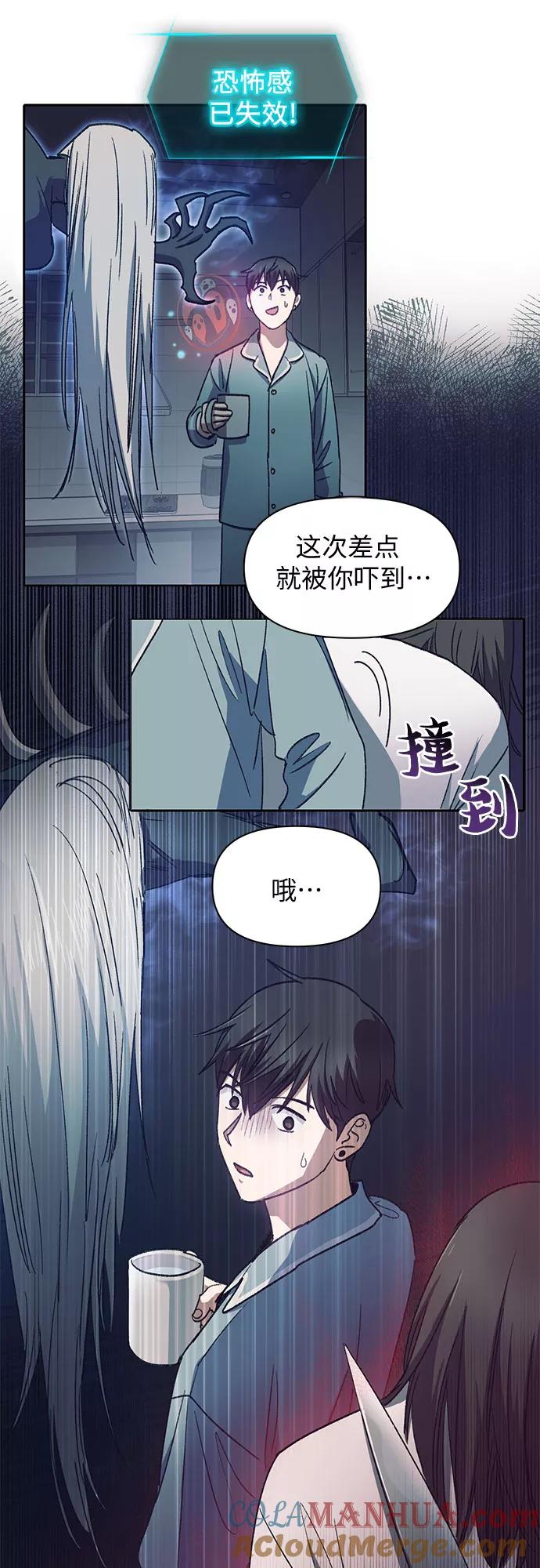 我培养的S级们 [第30话] 鬼怪(2) 第38页