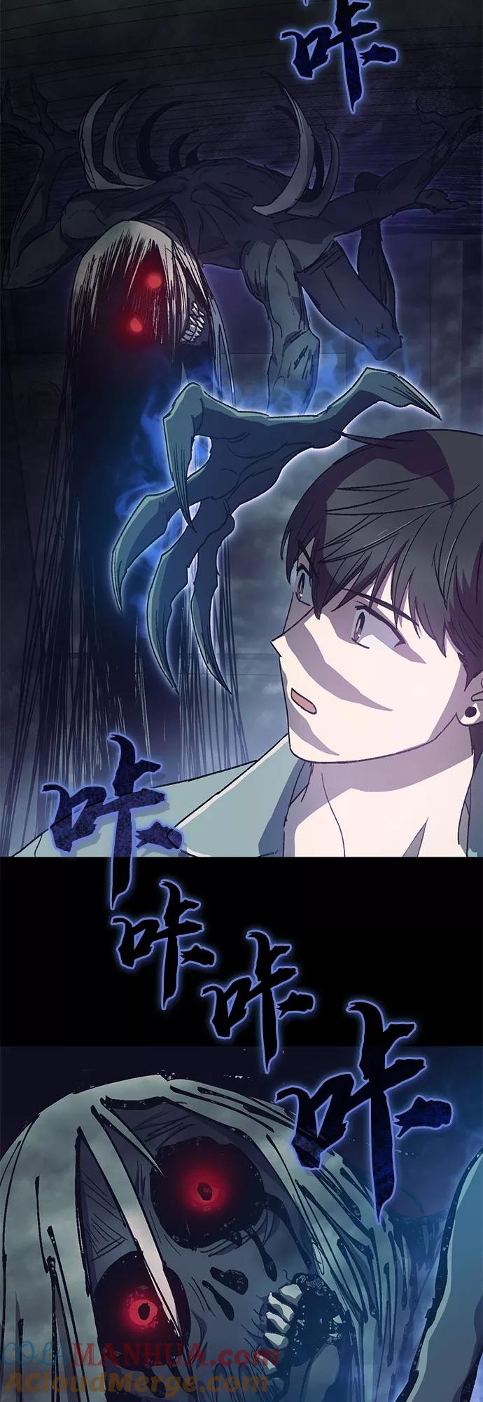 我培养的S级们 [第30话] 鬼怪(2) 第36页
