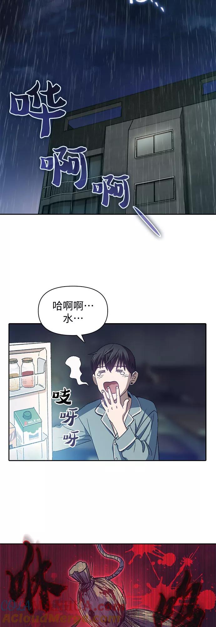我培养的S级们 [第30话] 鬼怪(2) 第34页