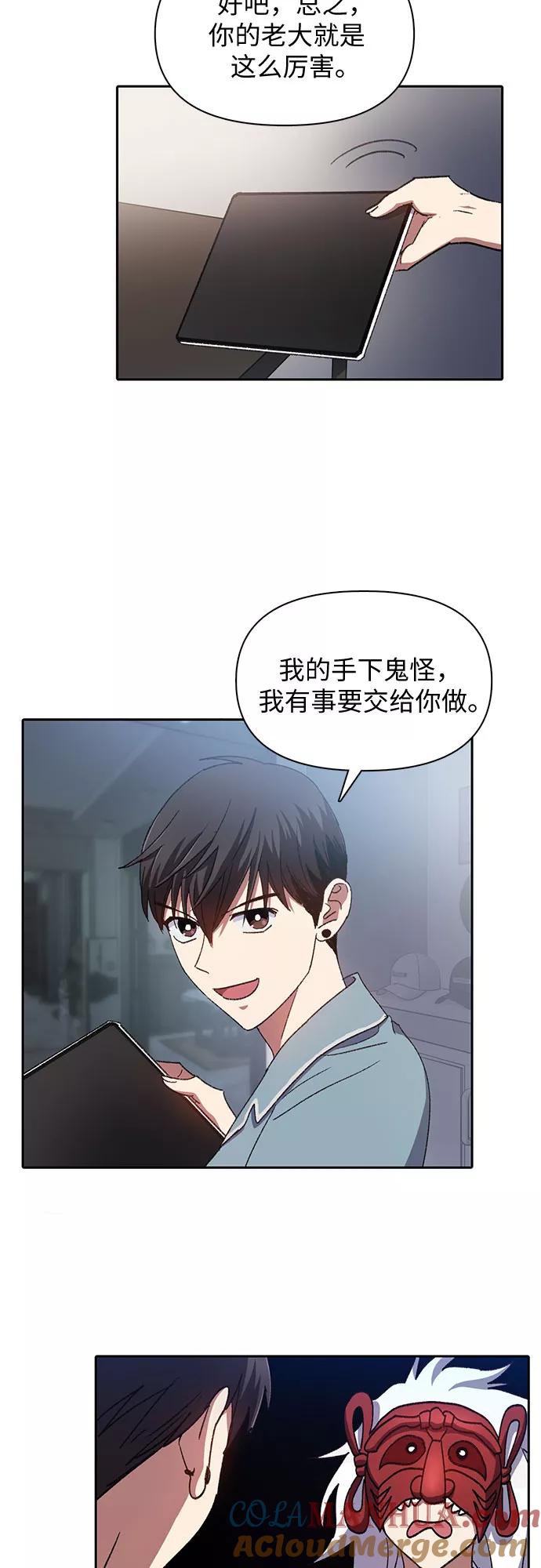 我培养的S级们 [第31话] 地下城+水碓 第17页