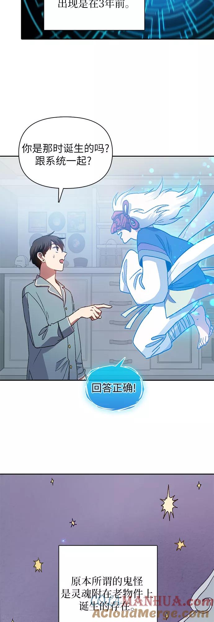 我培养的S级们 [第31话] 地下城+水碓 第9页
