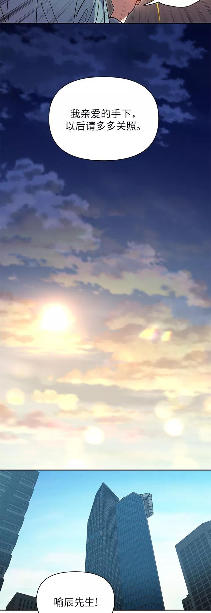 我培养的S级们 [第31话] 地下城+水碓 第28页