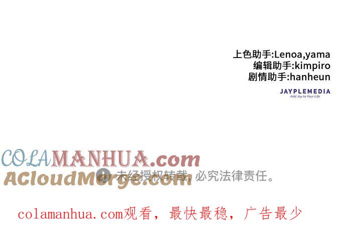 我培养的S级们 [第31话] 地下城+水碓 第39页