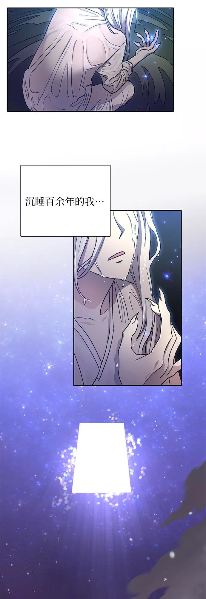 我培养的S级们 [第31话] 地下城+水碓 第12页