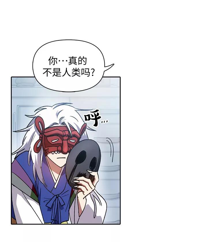 我培养的S级们 [第31话] 地下城+水碓 第6页