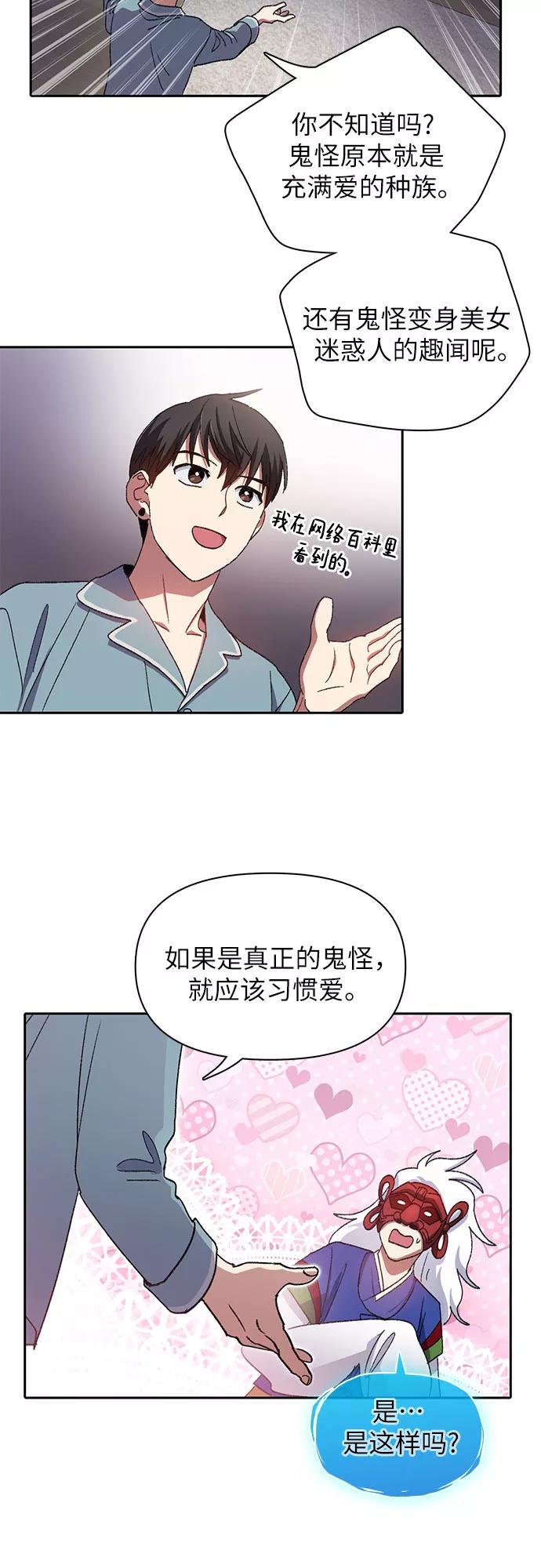 我培养的S级们 [第31话] 地下城+水碓 第26页