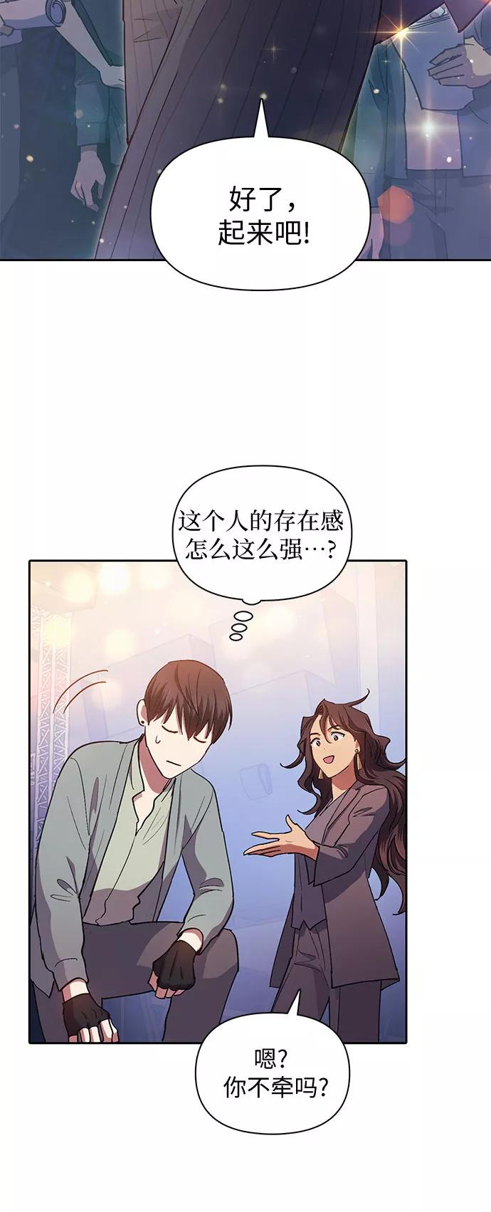 我培养的S级们 [第32话] 我的弟弟… 第24页