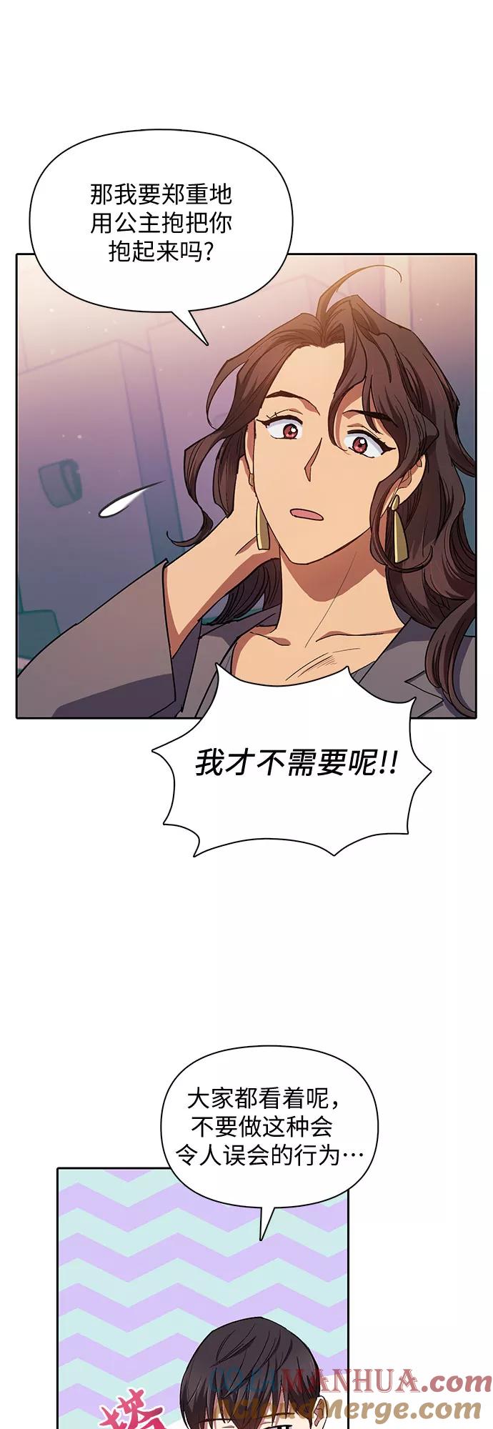 我培养的S级们 [第32话] 我的弟弟… 第25页