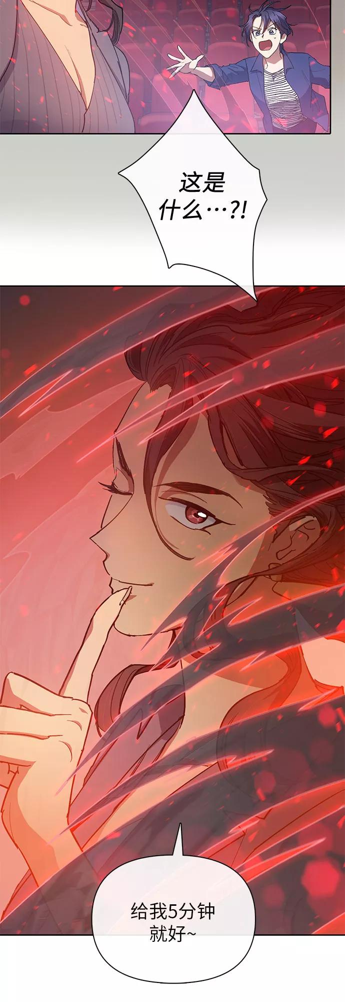 我培养的S级们 [第32话] 我的弟弟… 第32页