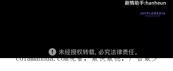 我培养的S级们 [第32话] 我的弟弟… 第51页