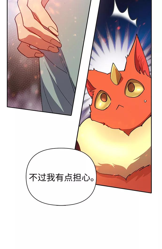 我培养的S级们 [第32话] 我的弟弟… 第29页