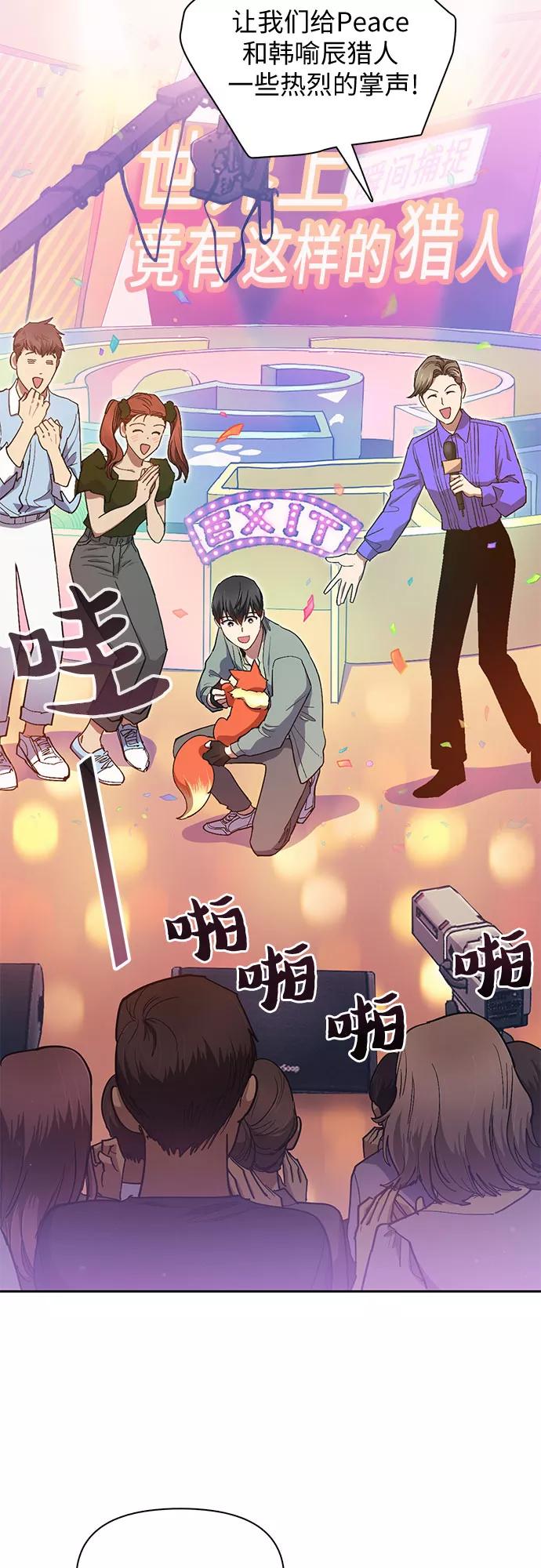 我培养的S级们 [第32话] 我的弟弟… 第6页