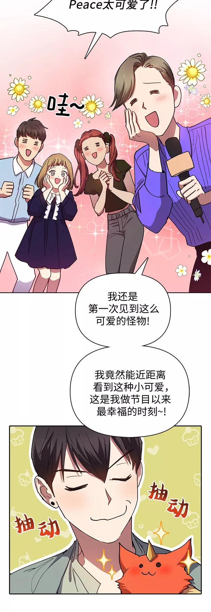 我培养的S级们 [第32话] 我的弟弟… 第12页