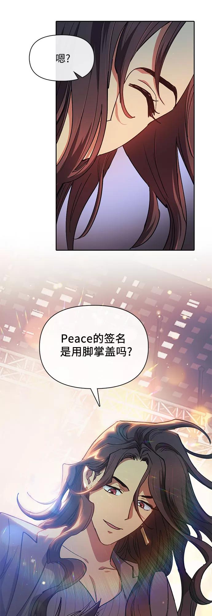 我培养的S级们 [第32话] 我的弟弟… 第20页