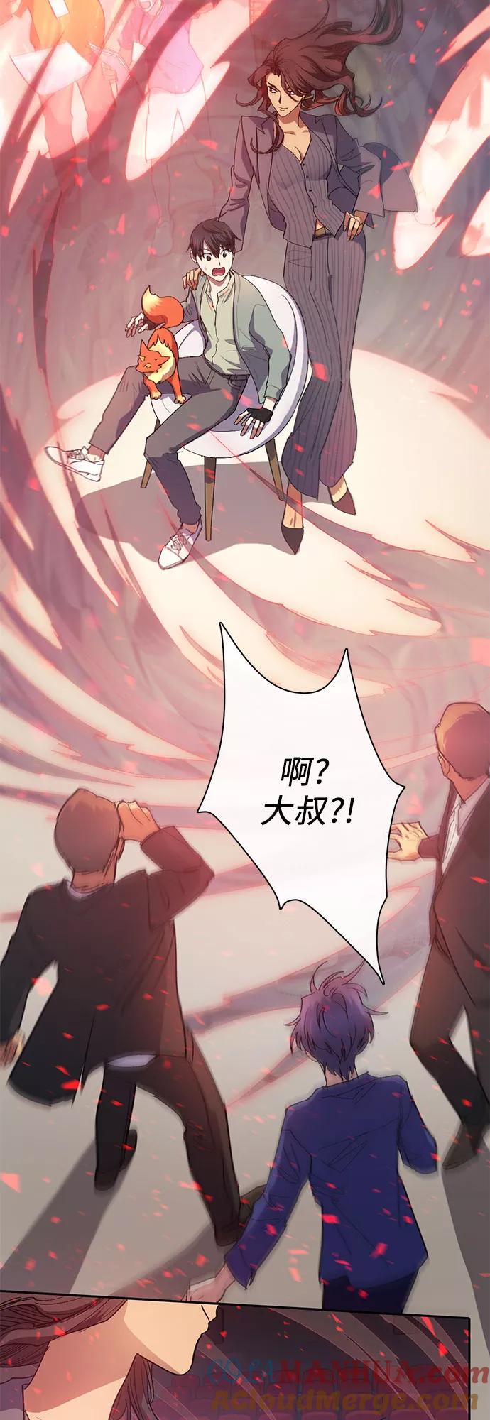 我培养的S级们 [第32话] 我的弟弟… 第31页
