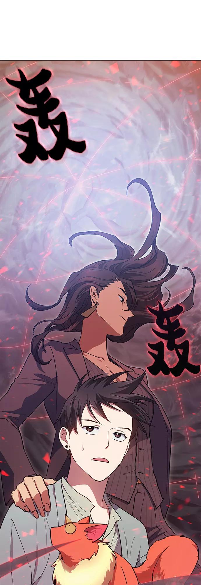 我培养的S级们 [第32话] 我的弟弟… 第33页