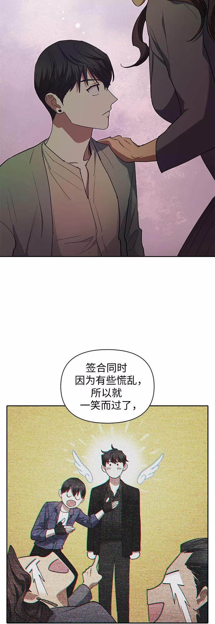 我培养的S级们 [第32话] 我的弟弟… 第44页