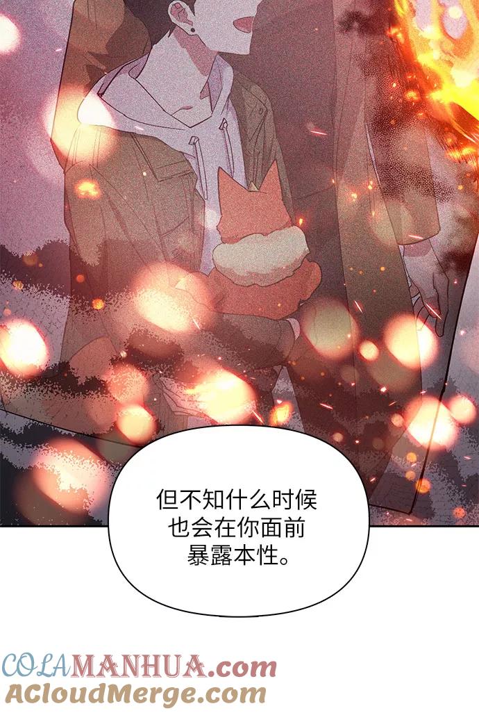 我培养的S级们 [第33话] 不要在背后说坏话 第25页