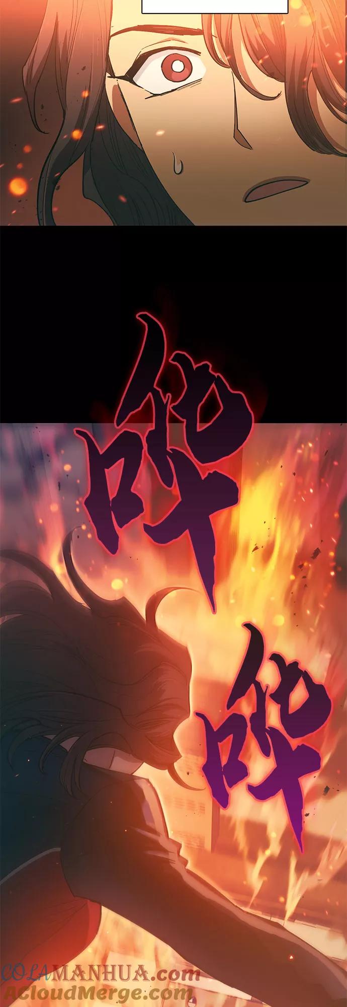 我培养的S级们 [第33话] 不要在背后说坏话 第10页