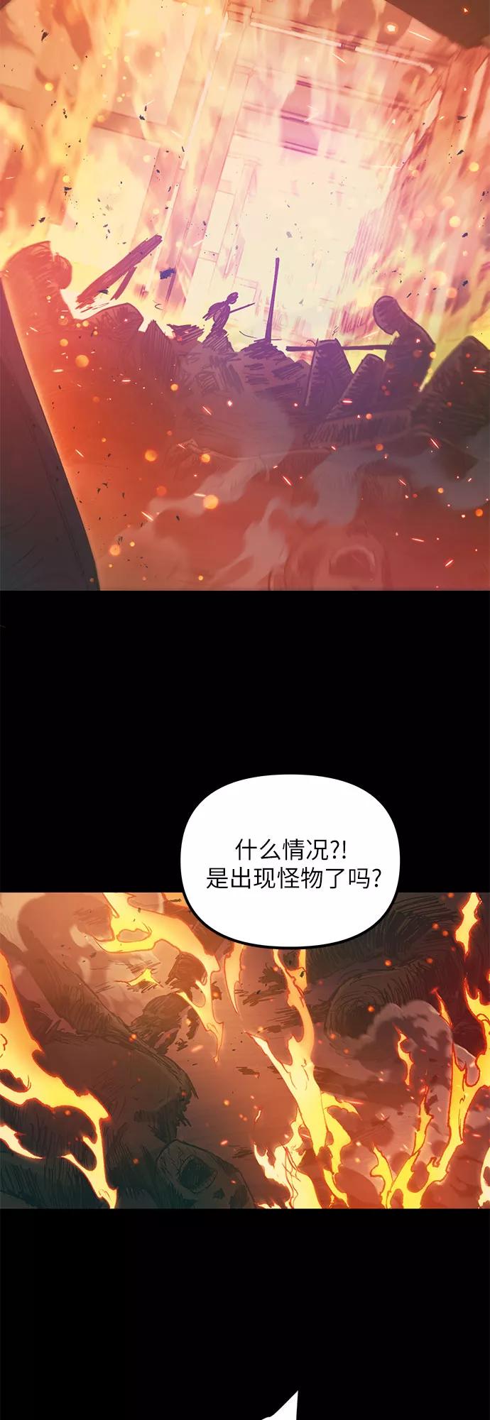 我培养的S级们 [第33话] 不要在背后说坏话 第11页