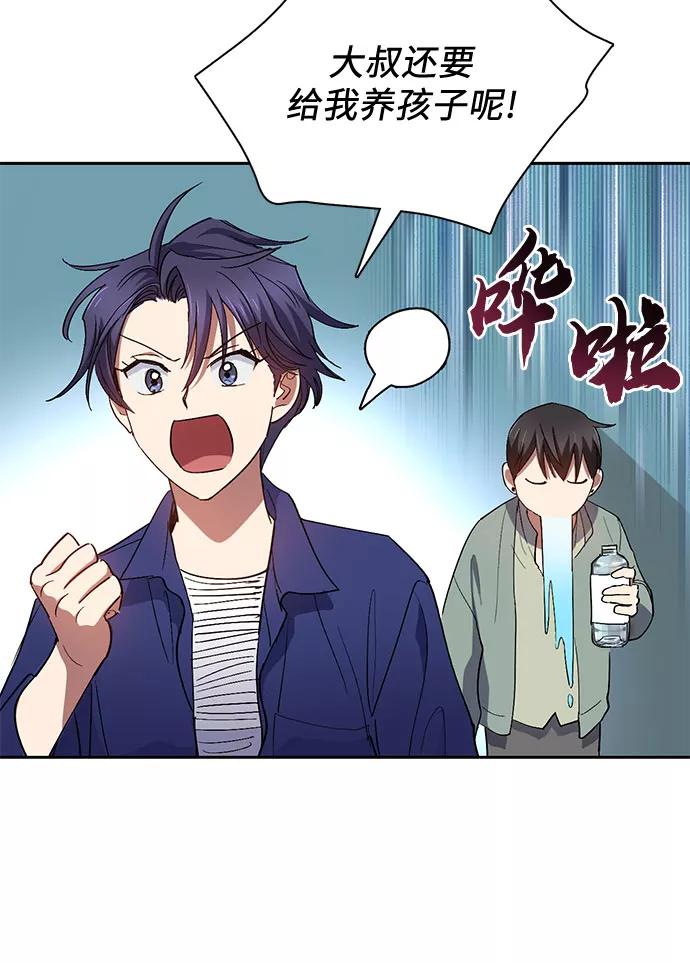 我培养的S级们 [第33话] 不要在背后说坏话 第54页