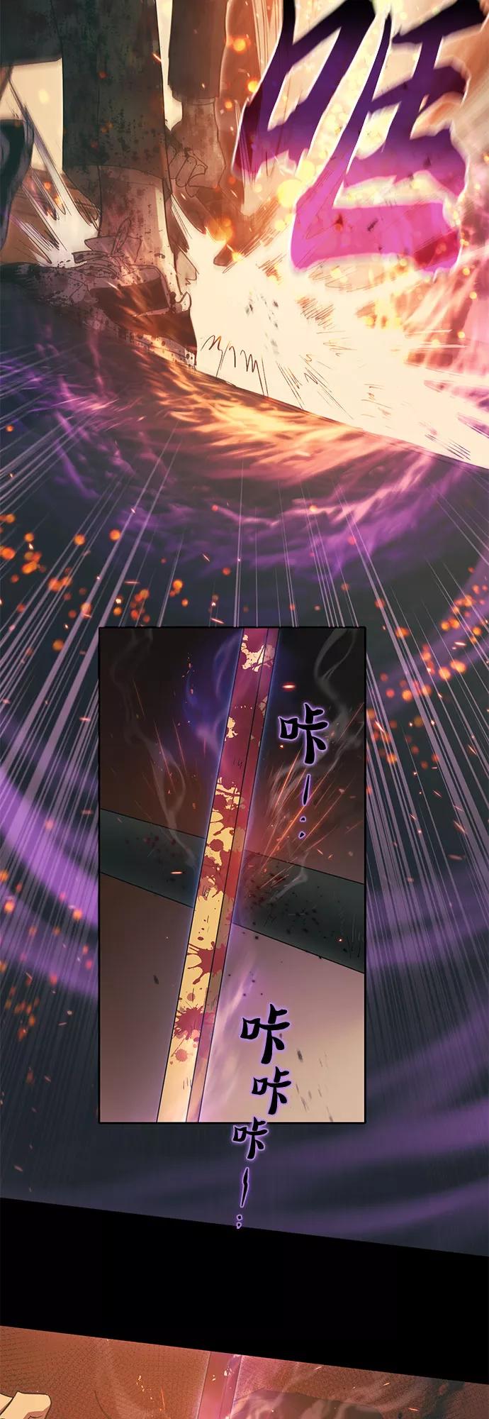 我培养的S级们 [第33话] 不要在背后说坏话 第17页