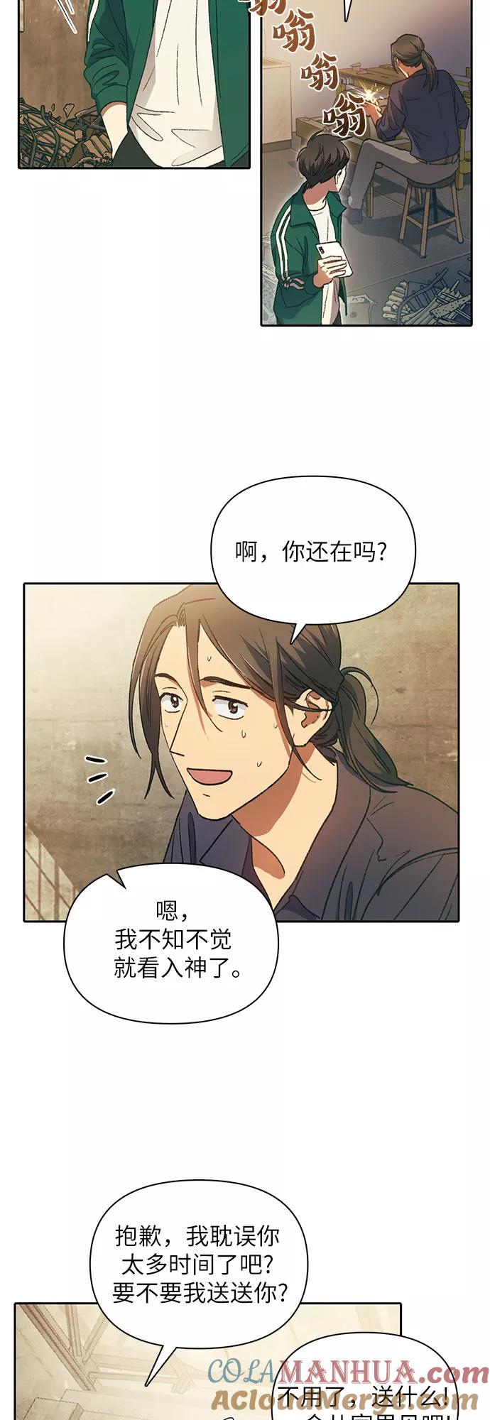 我培养的S级们 [第34话] 重复作业专业化 第29页