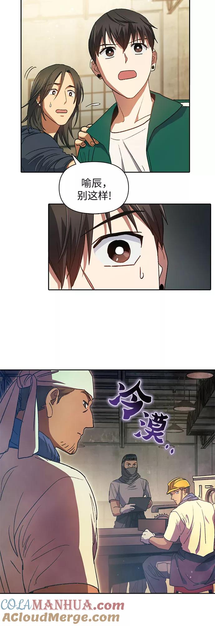 我培养的S级们 [第34话] 重复作业专业化 第15页