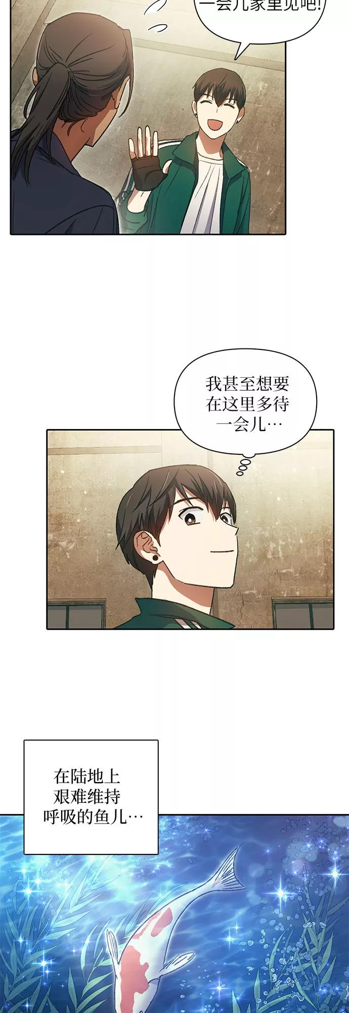 我培养的S级们 [第34话] 重复作业专业化 第30页