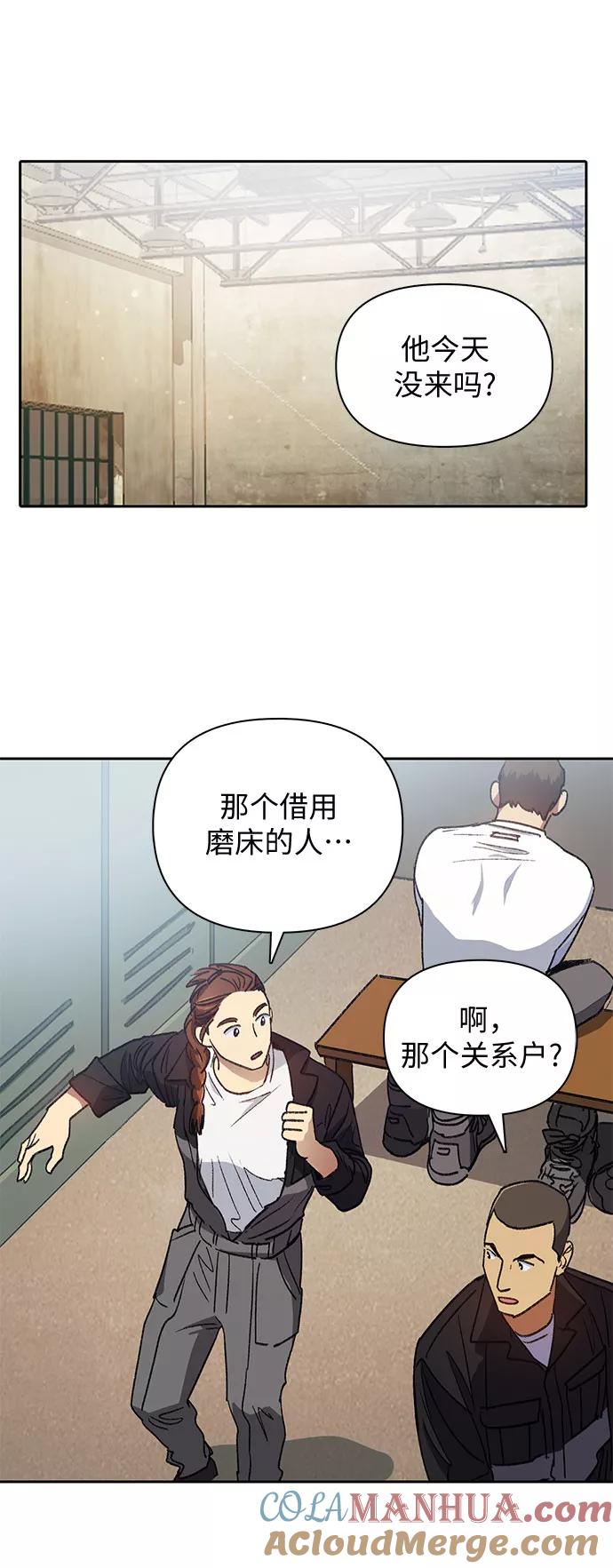 我培养的S级们 [第34话] 重复作业专业化 第35页