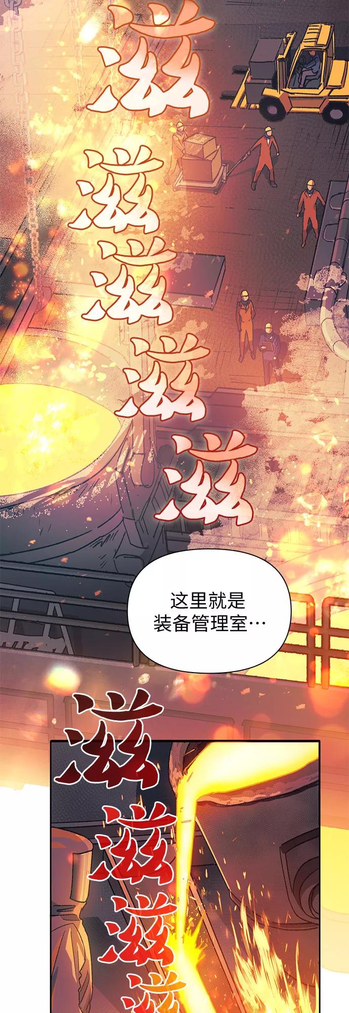 我培养的S级们 [第34话] 重复作业专业化 第6页