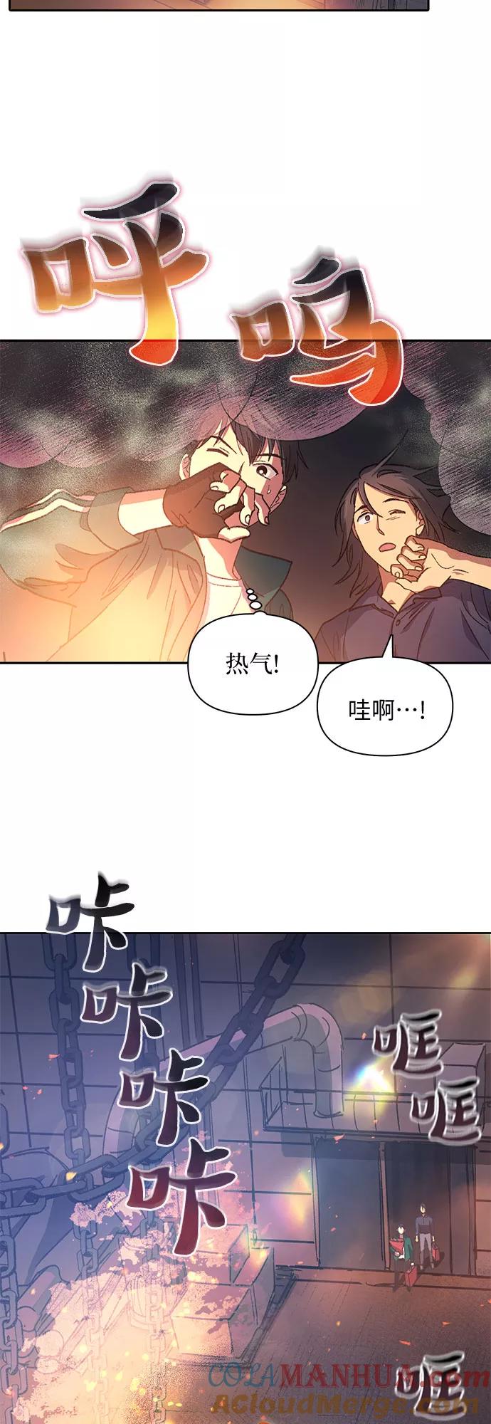 我培养的S级们 [第34话] 重复作业专业化 第5页